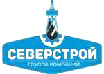 Северстрой